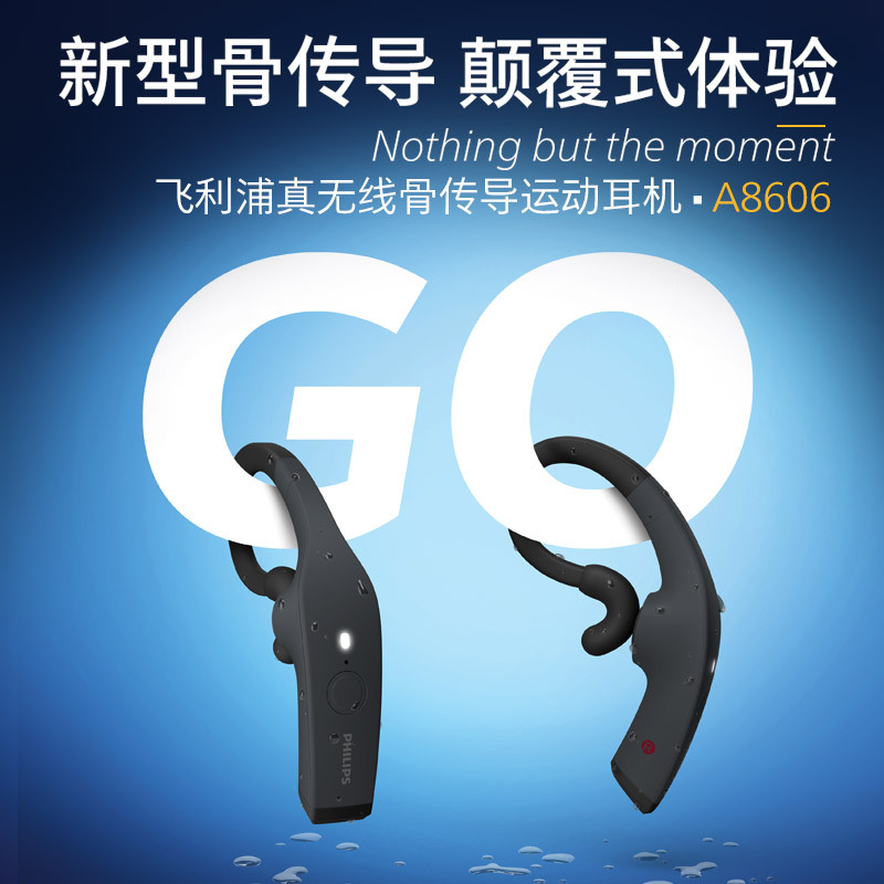 Philips/飞利浦TAA8606黑色 新型骨传导耳机无线蓝牙运动耳机挂耳式夜跑灯设计无线充电双麦克风降噪