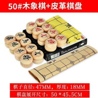 中国象棋大号木成人木材质迈高登折叠盘送书皮革盘