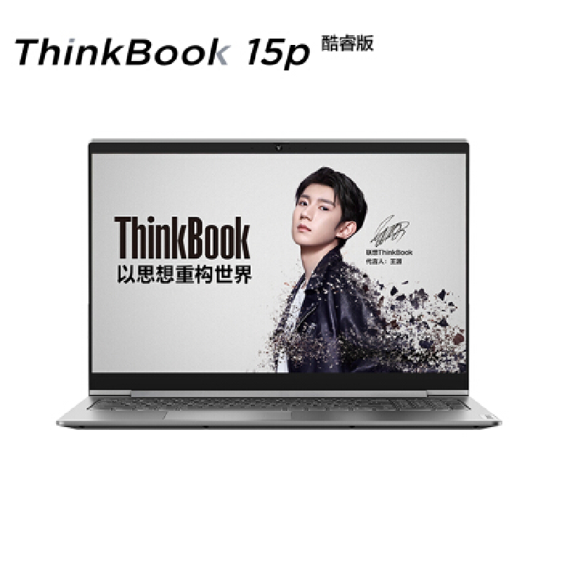 联想ThinkPad2NCD15P 15.6英寸笔记本电脑(I7 10870H 64G512GSSD4G独显WIN10)