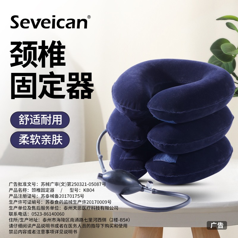 颈椎牵引器矫正充气护颈托治疗颈椎病医用理疗仪固定拉伸家用神器高清大图