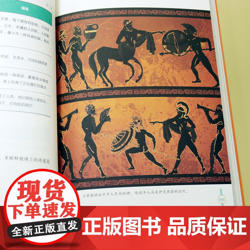 怪诞现象:世界上1001种不可思议的奇特现象 网罗世界上奇怪有趣的1001种神秘现象!星球趣闻、隐生生物、失落文明、独特高清大图