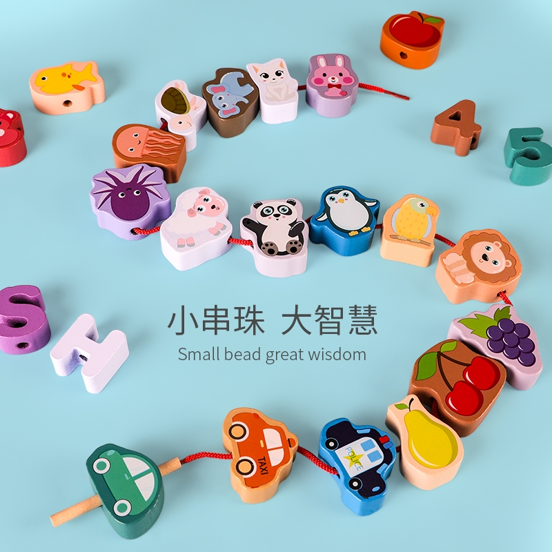 串珠玩具智扣幼儿童宝宝精细动作训练早教积木1-2岁3男孩女孩穿绳