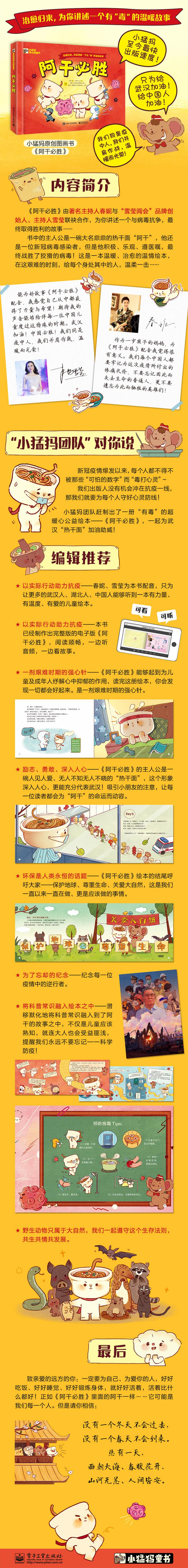 阿干必胜