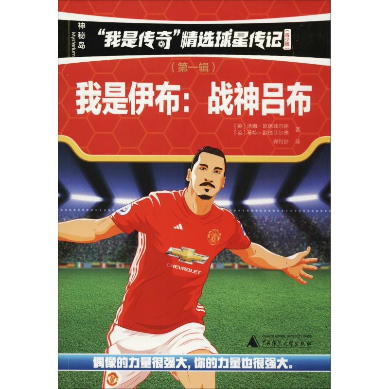 【M】我是伊布:战神吕布-9787559811516