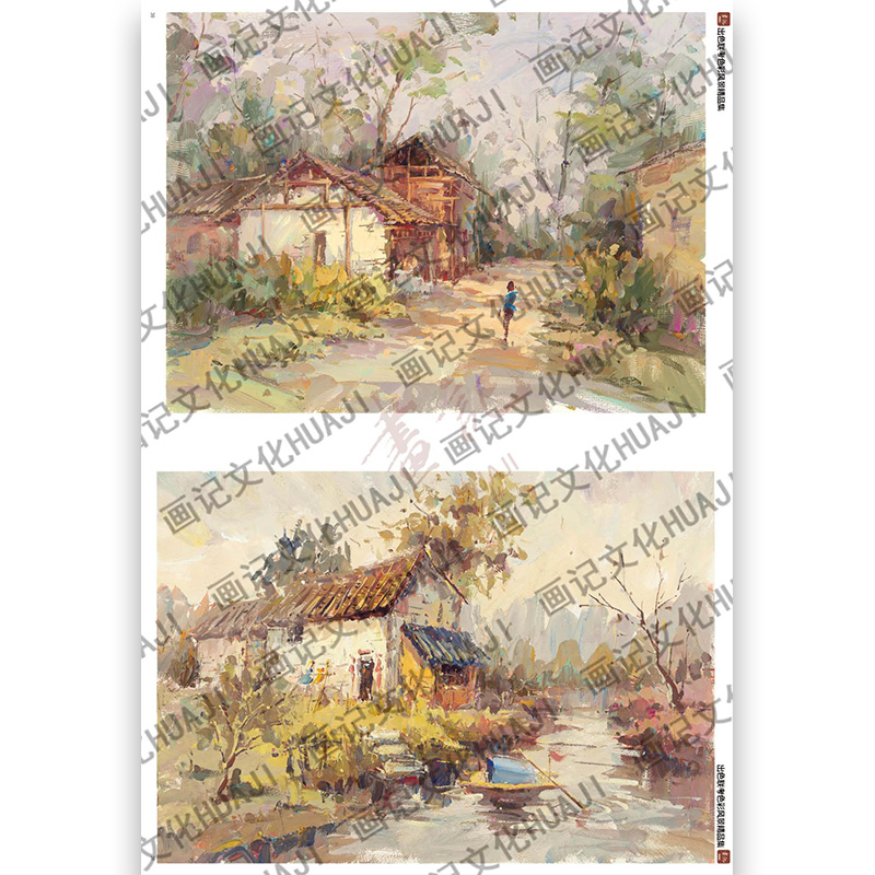 出色联考风景教程 [正版]出色联考风景教程 2024画记文化高清大图