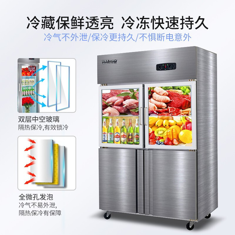 荣事达(Royalstar) 800L四门双温商用冷柜 冰箱 立式厨房冰柜 商用展展示柜CFS-40N4(XD)