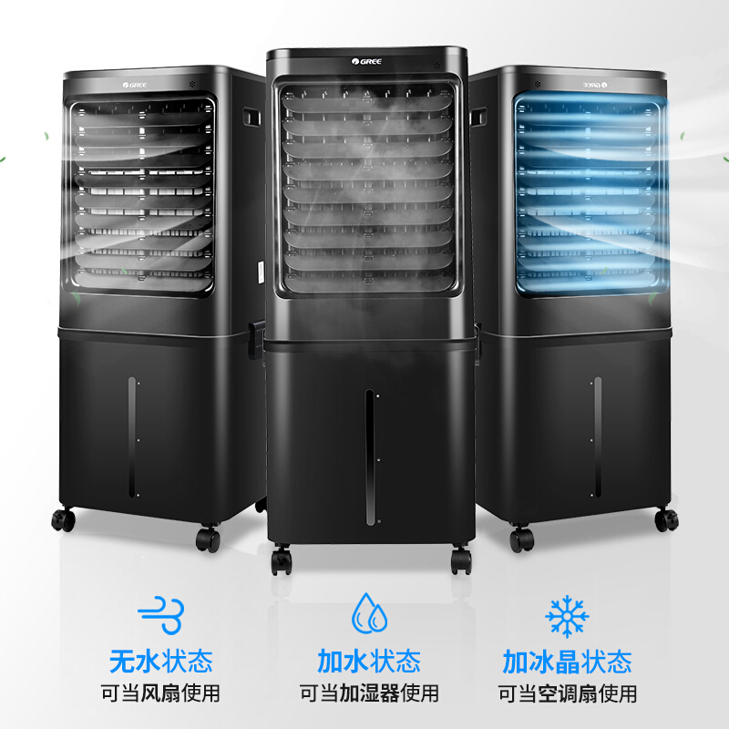 格力(GREE)40升柜式空调扇家用水冷冷风扇移动冷风机大型工业厨房空调扇制冷KS-4001DgL