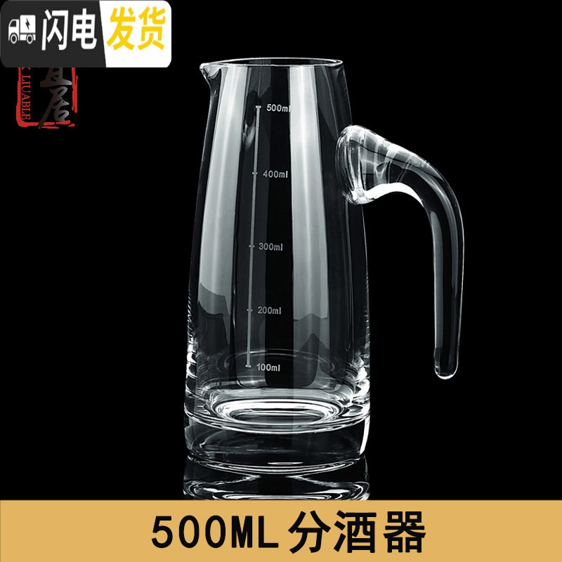 三维工匠 厚底玻璃小酒盅子弹杯白酒杯套装分酒器一口杯酒具家用 500分酒器高清大图