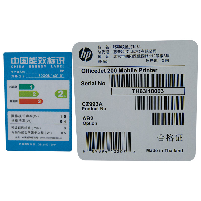 惠普 Officejet OJ 200 移动便携式打印机OJ200无线打印 OJ100升级版 行货正品 全国联保自带电池