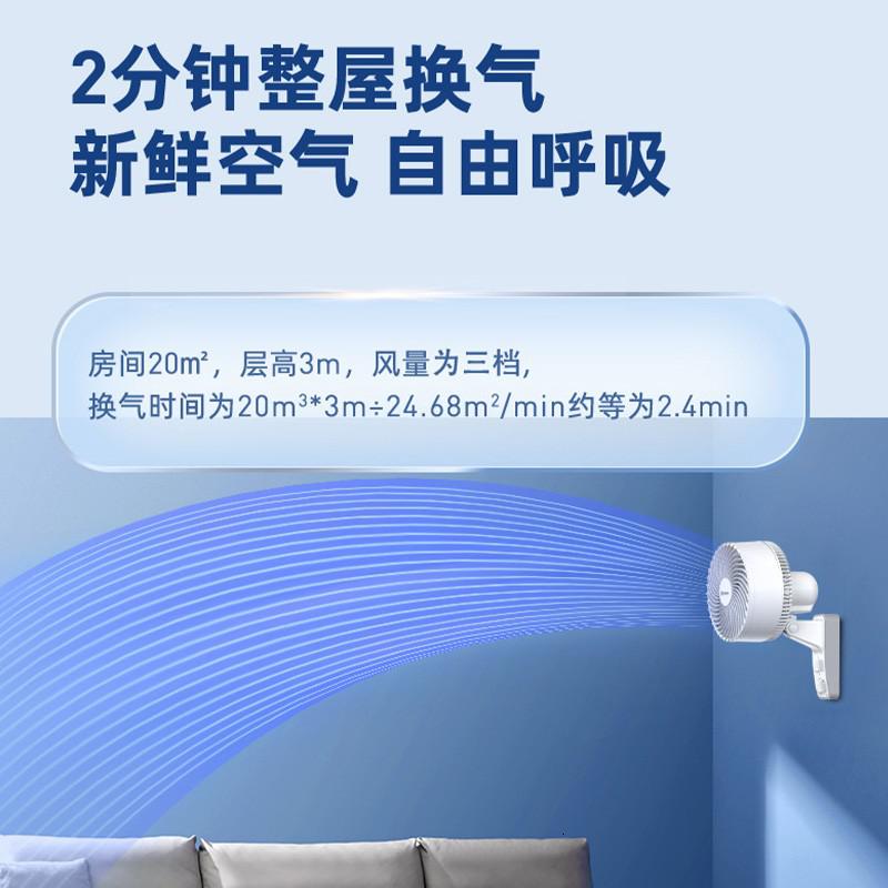 艾美特(AIRMATE)FW23-X6电风扇单位:台高清大图