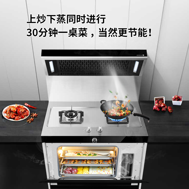 火星人(marssenger)Q3B/Z集成灶 玻璃台面侧吸下排油烟机燃气灶 蒸箱家用一体灶