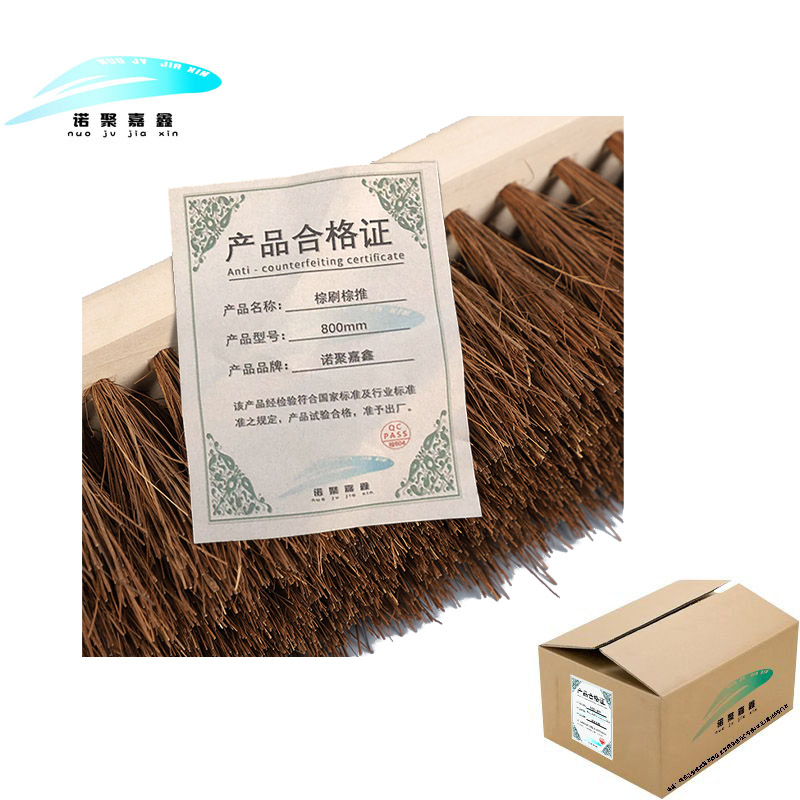 诺聚嘉鑫棕刷棕推 800mm个高清大图