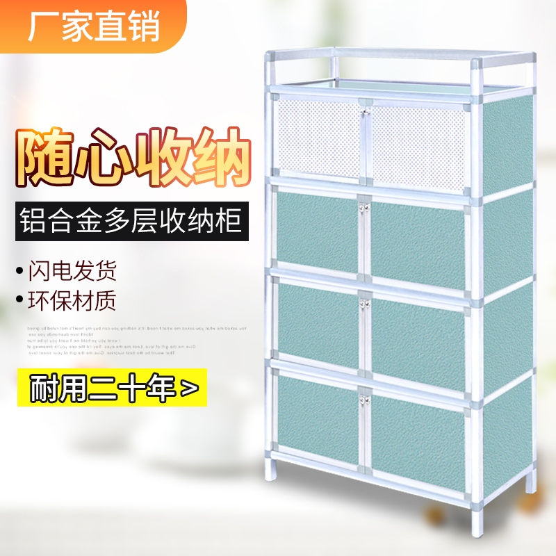 碗柜家用橱柜简易柜子储物收纳柜铝合金组装多功能放碗厨房置物架 二层四门石头色50*33*65cm
