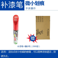 三M3昂克赛拉CX-5专用魂动红补漆笔油漆自喷漆修补车漆红色 (CM-25魂动红) 单支补漆笔送砂纸——买2支送研磨剂