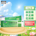 福元 克霉唑乳膏10g/盒