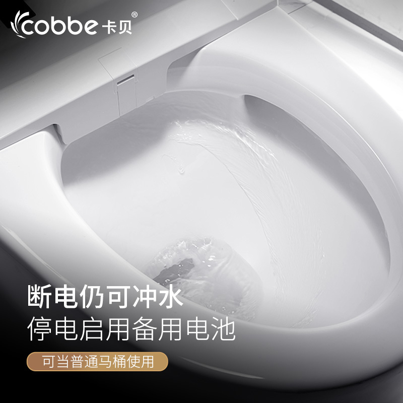 卡贝智能马桶家用多功能电动马桶全自动冲洗翻盖即热坐便器