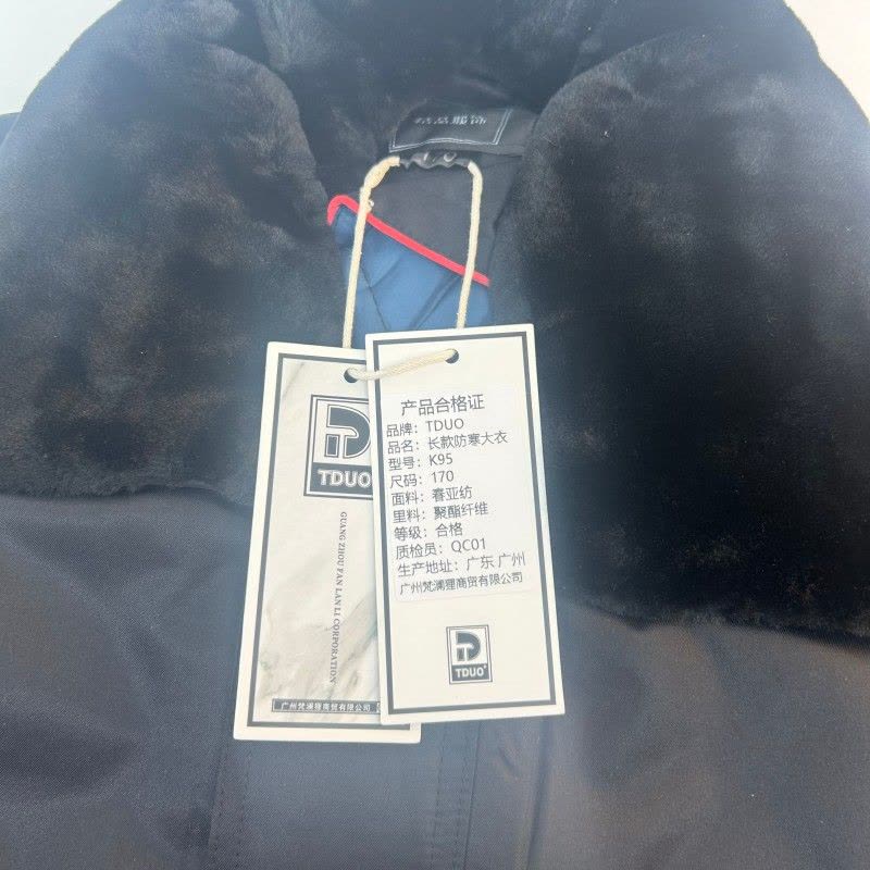 TDUO长款防寒大衣K95 件图片