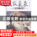 大家气象:戴培仁作品