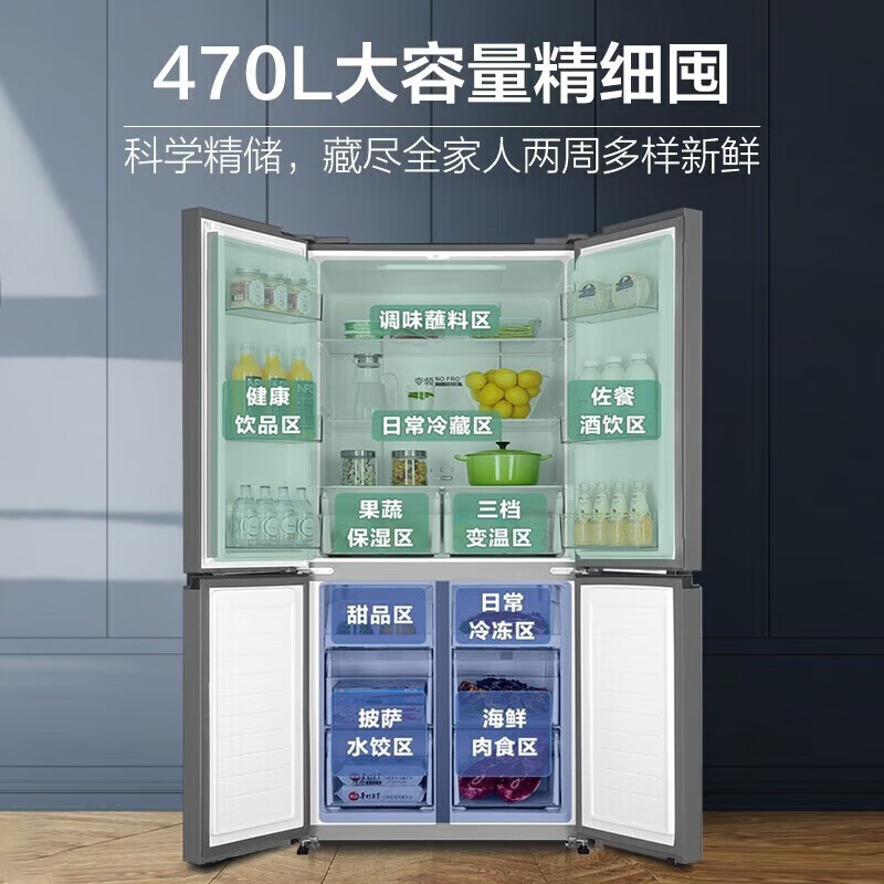海尔(Haier)冰箱470升风冷无数十字对开门四开门超薄嵌入式一级能效双变频节能家用母婴电冰箱 470L+阻氧干湿分储高清大图
