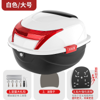 [补贴10%]电动车后备箱通用加厚大号防抖电瓶车踏板摩托车储物箱工具箱尾