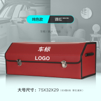 汽车后备箱收纳箱车用闪电客储物箱车载储物盒尾箱整理车内装饰用品大全