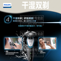 飞利浦（Philips）充电式三刀头可水洗多功能电动剃须刀S5090配洁面刷