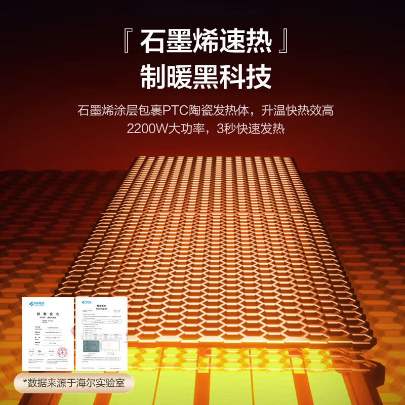 海尔(Haier)暖风机石墨烯家用取暖器立式电暖气轻音节能省电热风机智能语音电暖器卧室烤火炉暖风扇2025新款[石墨烯高清大图