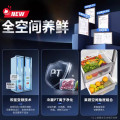 美的570+升双开对开门冰箱一级大容量风冷无霜超薄冰箱2204