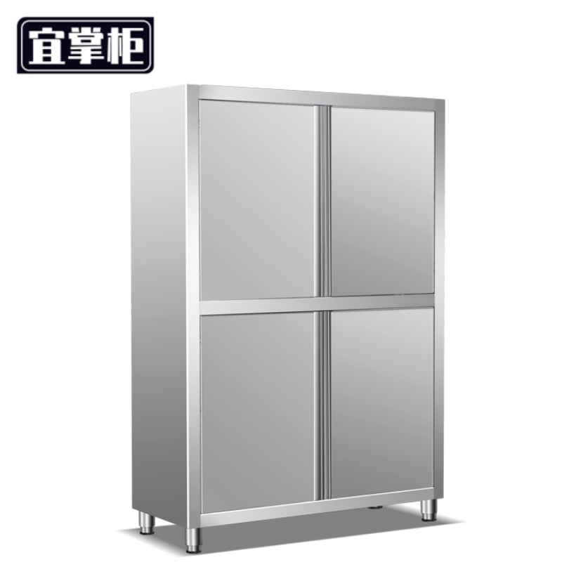 宜掌柜 不锈钢厨房储物柜 不锈钢碗柜1.8米对开门(201)台