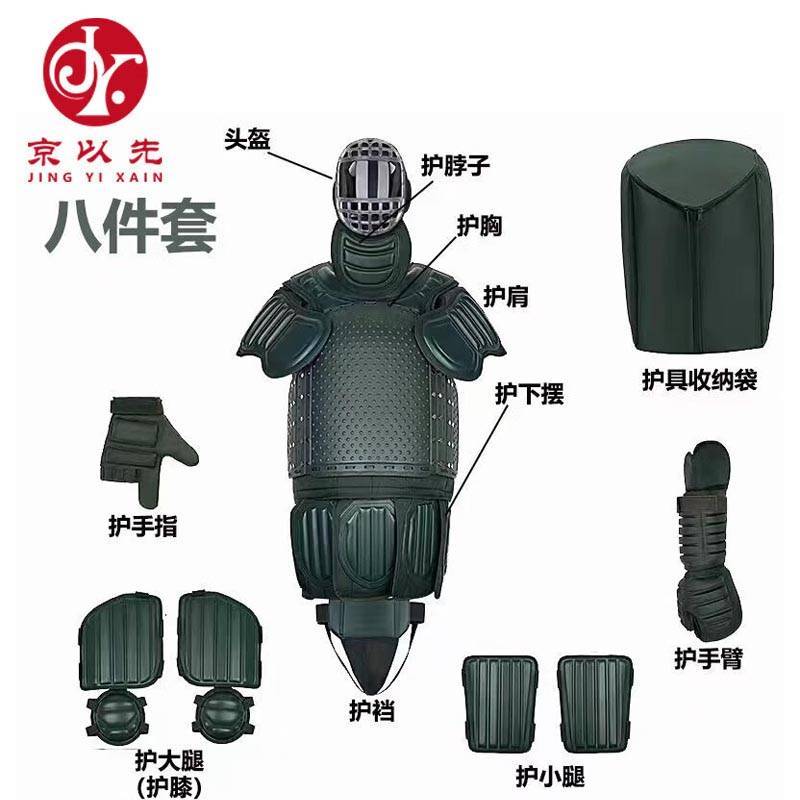 京以先 刺杀护具8件套 对抗训练擒敌散打防护格斗搏击器材防护护具套装