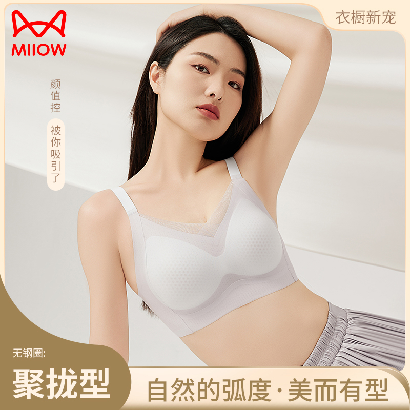 猫人内衣女士凉感冰肌透气无钢圈舒适防下垂洞洞杯提拉聚拢文胸罩高清大图