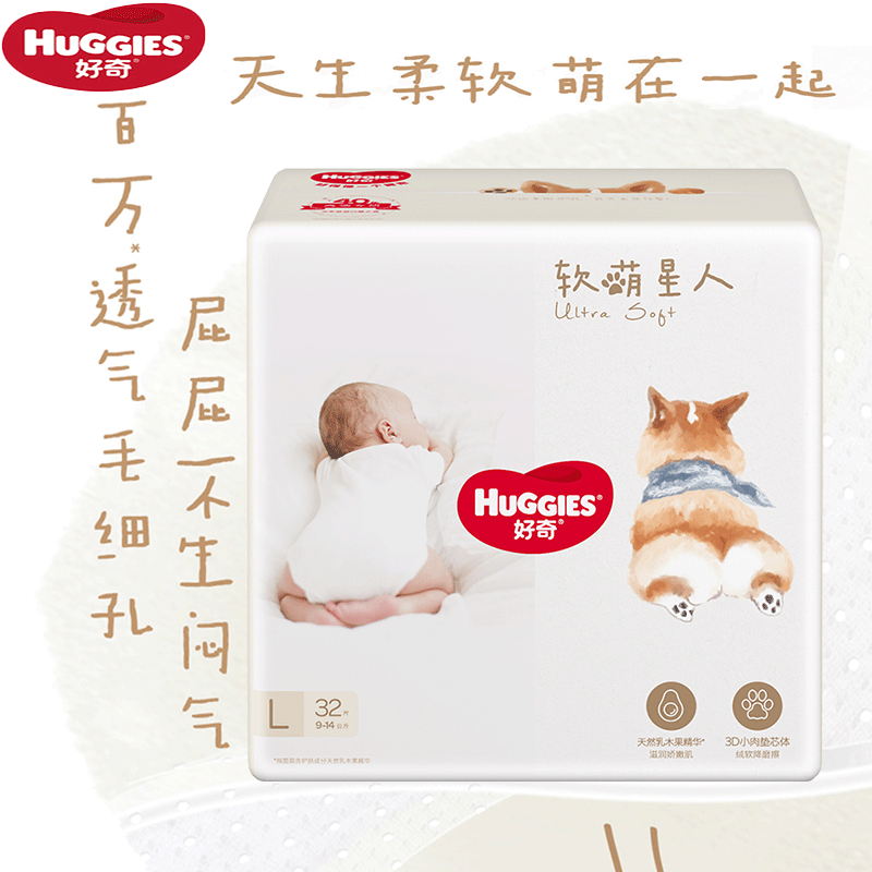 好奇软萌星人柯基裤纸尿裤L32片中号婴儿尿不湿天生柔软超薄透气(9-14kg)
