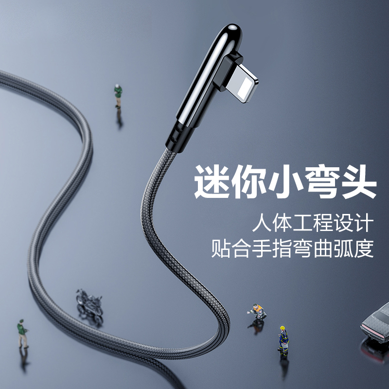 品胜快充苹果数据线iPhone12/11ProMax/Xs/XR/6s/7/8p/ipad充电线手机弯头线1.2米 黑色