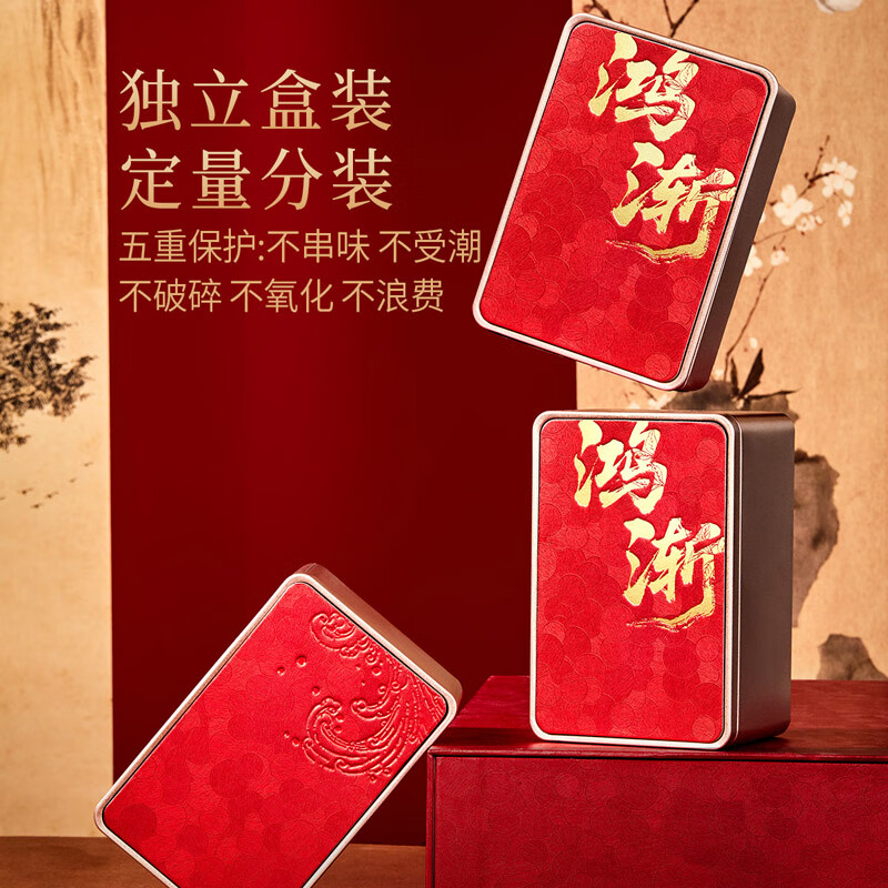 忆江南 特级大红袍茶叶礼盒乌龙茶武夷山送父母长辈礼物鸿渐280g高清大图