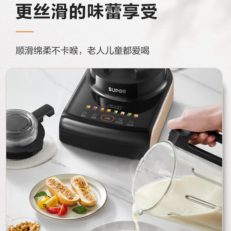 苏泊尔破壁机 SPX501S高清大图