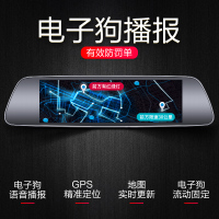 凌度(BLACKVIEW)后视镜行车记录仪8寸全景24小时高清夜视停车监控电子狗一体 深灰色 套餐八