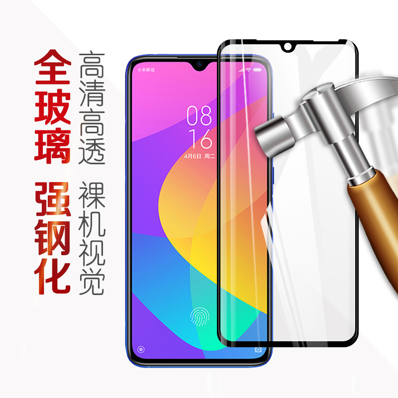 [买2送磨砂手机壳]轻万适用小米cc9钢化膜全屏黑色高清透明防摔贴膜xiaomi手机保护膜全玻璃高清大图
