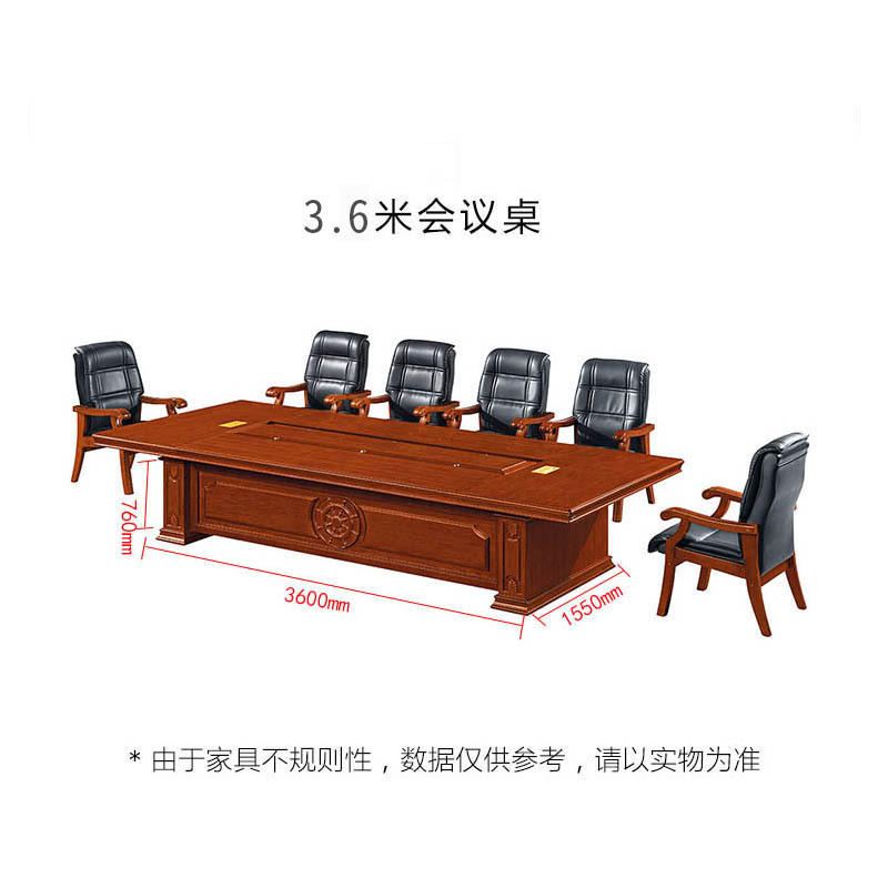 慧采云 3.6m油漆办公桌会议桌长条洽谈桌中式现代培训桌