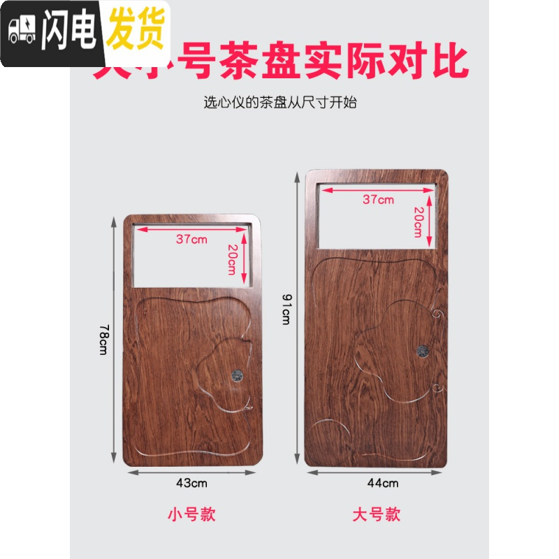 三维工匠茶具茶盘套装实木整块原木家用客厅全自动上水茶台烧水壶一体茶道 平步花梨纹(大号91cm)单框架盘