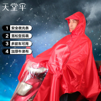 天堂伞 雨衣雨披牛津布加大男女款电动车电瓶车摩托车雨披J210