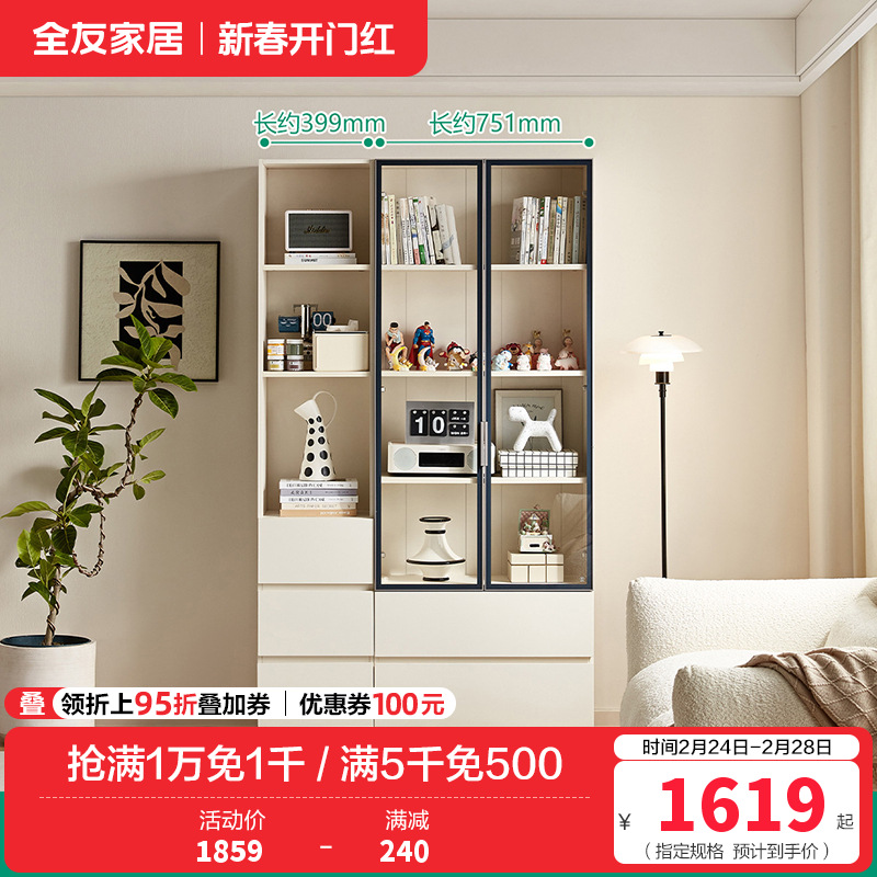 全友家居展示柜钢化玻璃柜门现代简约客厅卧室靠墙收纳储物柜子 【米白】二门展示柜+窄柜 详询客服