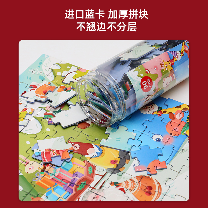 90片闯入童话梦 [正版]圣诞节新年礼物90片益智拼图配图纸加厚拼块男女孩3456岁拼装玩具高清大图