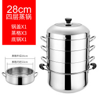蒸锅原味蒸饭锅不串味无孔蒸笼三层加厚不锈钢家用 蒸锅节能蒸锅厨量 28cm四层（1底锅3蒸格1盖子）蒸格内径23cm