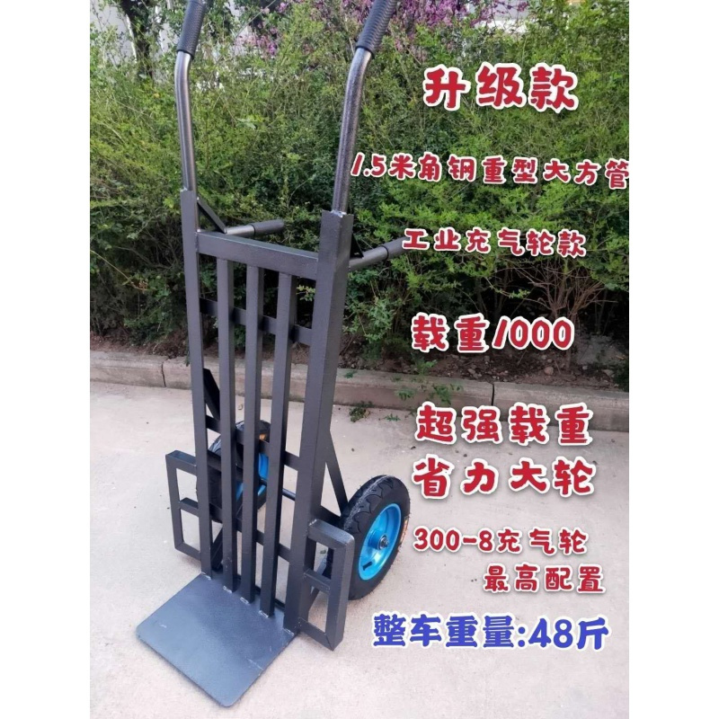 加厚老虎车两轮手推车弹痕货车小推车拉货车拖车手拉车载重王搬运 1.
