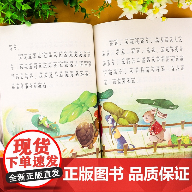 人教版二年级阅读课外书上册 妈妈睡了 纸船和风筝 雪孩子 风娃娃 称赞 彩图注音版小学生语文教材配套书籍必课外 人民教育高清大图