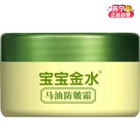 宝宝金水 马油防皲霜 50g 防干燥 保湿 防皴