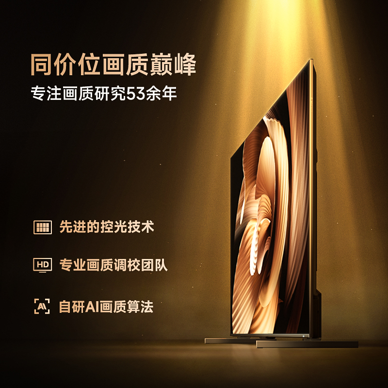 Vidda Z75英寸海信 MiniLED高刷4K超高清护眼智能液晶电视机家用巨幕