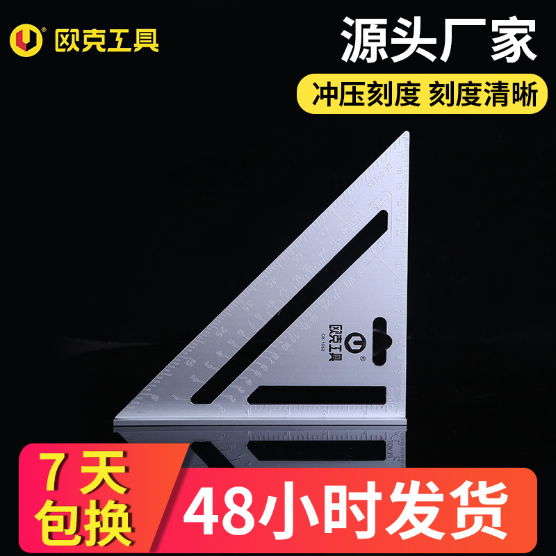 欧克 Ouke 锌合金三角尺 多功能加厚 角度尺木工装修工具 量角器 角度尺 180mm OK-1052高清大图