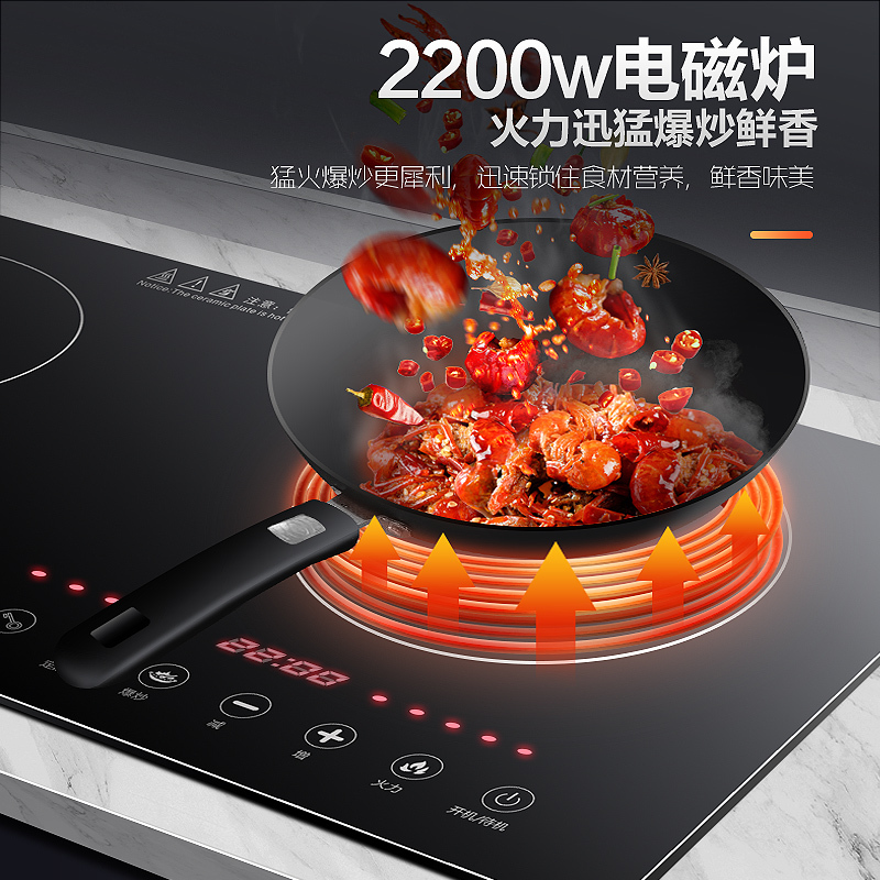 澳柯玛电磁炉C-35D53