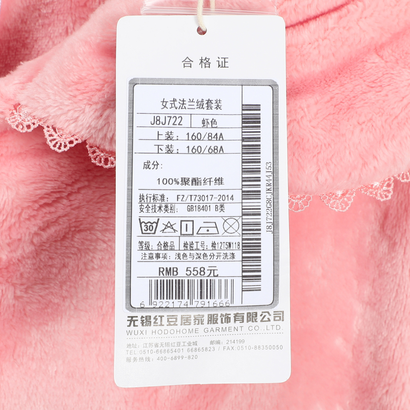 红豆居家(Hodohome)女士秋冬加绒加厚法兰绒家居服休闲可爱甜美可穿睡衣